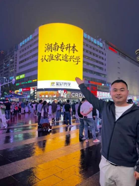 张廷晖与宏途兴学户外品牌画面