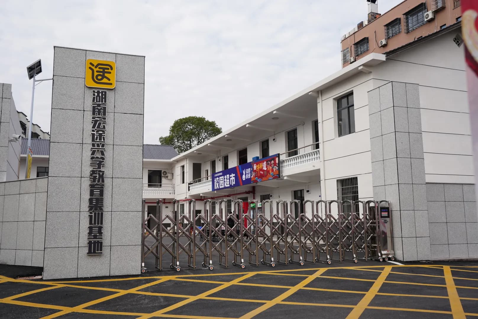 宏途兴学集训基地大门