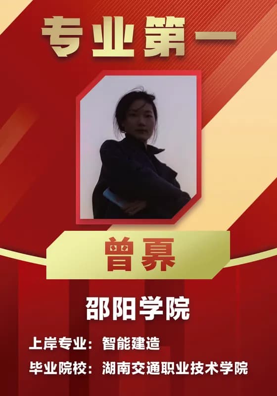 2026 优秀上岸学员 曾奡，专业第一资料卡