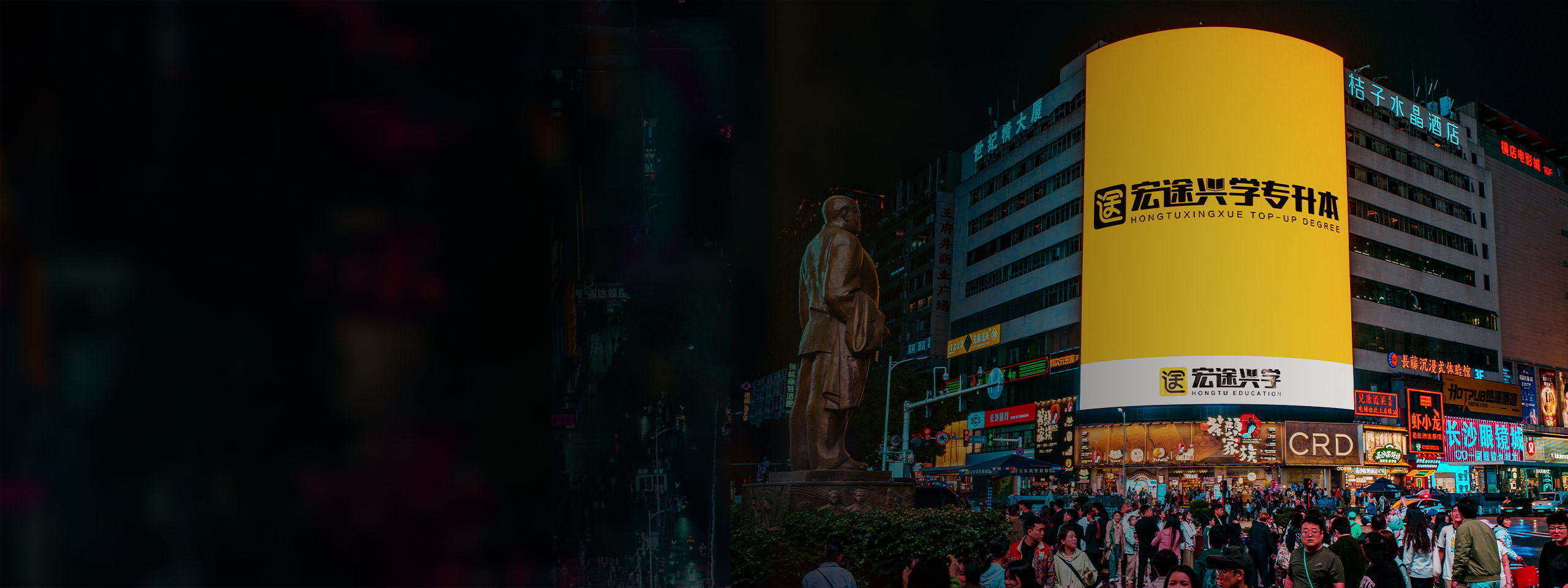 长沙街头雕像广场大屏与文字图层：做有温度的教育
